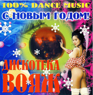 Libra-Listen-Factory-Dance-Mix